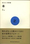 20060726「本」.jpg