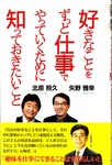20060915[SukinakotowoShigotodeYatteiku].jpg