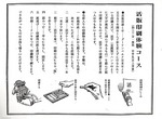 20061127KappanTaiken.jpg