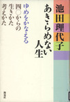 20070523[AkiramenaiJinsei].jpg