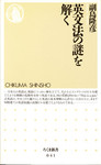 20080424[EibunpounoNazowoToku].jpg