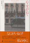 20101019「心ふさがれて」.jpg