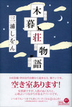 20101215uؕ鑑v.jpg