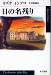 20101222「日の名残り」.jpg