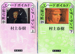 20111207「世界の終りとハードボイルド・ワンダーランド」.jpg