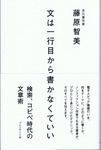 20120604「文は一行目から書かなくていい」.jpg