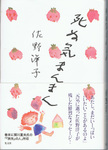 20121225「死ぬ気まんまん」.jpg