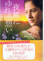 20130118「夜風にゆれる想い」.jpg