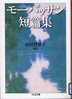 20130213「モーパッサン短篇集」.jpg