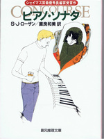 20131226「ピアノ・ソナタ」.jpg