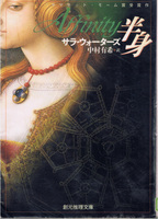 20140410「半身」.jpg