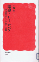 20140411「語感トレーニング」.jpg