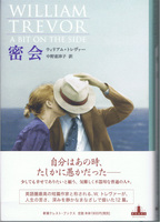 20140616「密会」.jpg