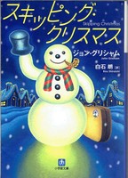 20150315「スキッピング・クリスマス」.jpg