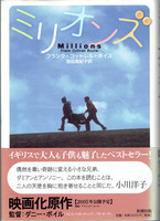 20160623「ミリオンズ」.jpg