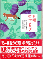 20160730「日曜哲学クラブ」.png