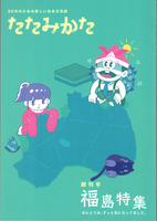 20170524「たたみかた」.png