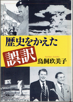 20170525「歴史をかえた誤訳」.png