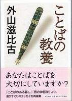 20170727「ことばの教養」.png