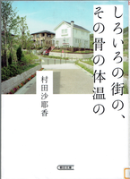 20170824「しろいろの街の、その骨の体温の」.png