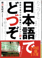 20170914「日本語でどづぞ」.png