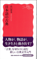 20171029「日本語の古典」.png