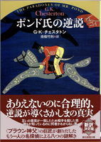 20171214「ポンド氏の逆説」.png