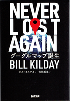 20180118「NEVER LOST AGAIN」.png
