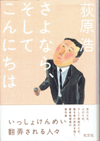 20181114「さよなら、そしてこんにちは」.png