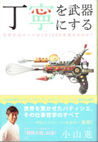 20181115「丁寧を武器にする」.jpg