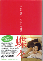 20181202「こんな女でごめんあそばせ」.png