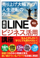 20190602「最新 LINEビジネス活用講座」.jpg