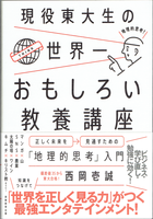 20190722「おもしろい教養講座」.png