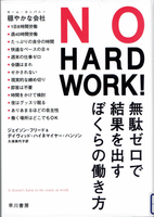 20210108uNO HARD WORK!vK.png