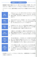 20250419「ChatGPT 翻訳術」2.png