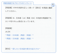 20250419「ChatGPT 翻訳術」4.png